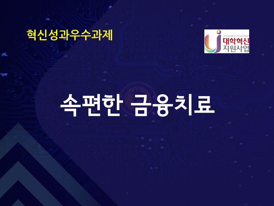 속편한 금융치료  